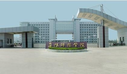 阜阳师范学院_阜阳师范学院怎么样