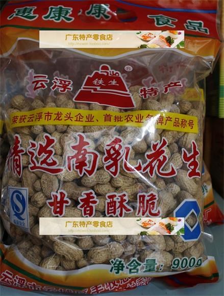 零食广东特产云浮特产铁生南乳花生原味有壳粒饱美味900g